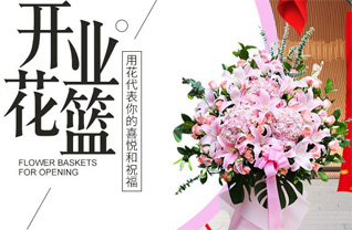安徽合肥市长丰县罗塘乡花篮配送